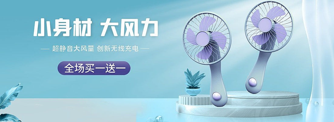 fan