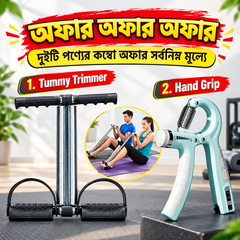 Tummy Trimmer + Hand Grip combo