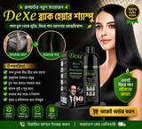 Dexe black hair shampo offer price 870tk মাত্র ৭ দিনের জন্য