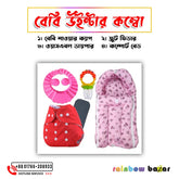 বেবি উইন্টার কম্বো