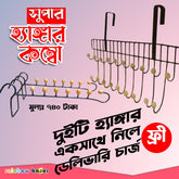 Door hanger and grill hunger