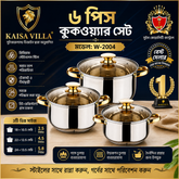 KAISA VILLA 6-Piece Stainless Steel Cookware Set (W-2004)
