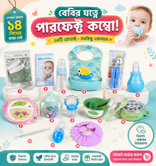 10 পিছ বেবি ওরিজিনাল সিলিকন বেবি কম্বো