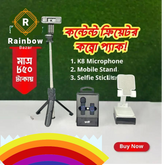 Content Creation Combo