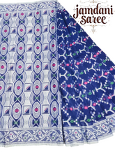 জামদানি শাড়ি