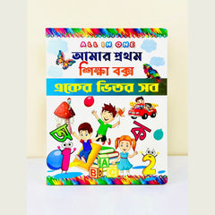 All in One Book And Wipe Draw And Learn Workbook Combo