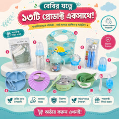 10 পিছ বেবি ওরিজিনাল সিলিকন বেবি কম্বো