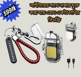 Flashlighter (key ring free)