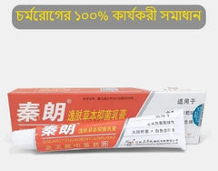 চর্ম-রোগের হারবাল ক্রিম