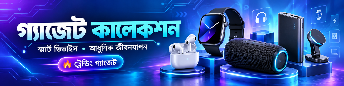 Gadgets