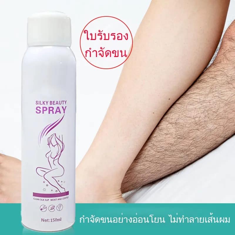 Kingyes Silky Beauty Hair Remover Spray