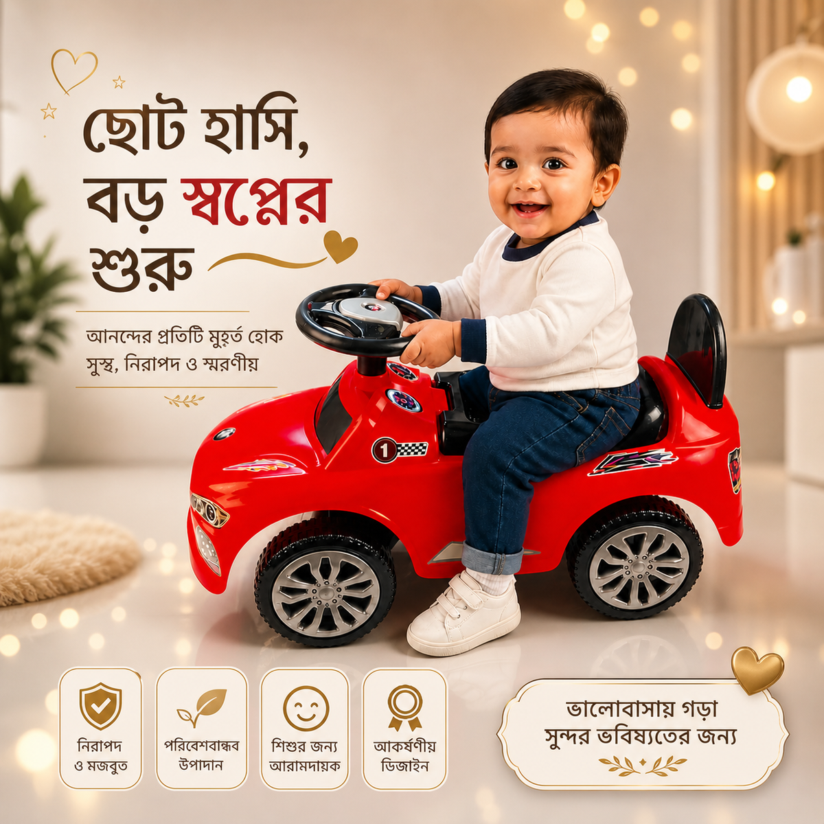 baby car