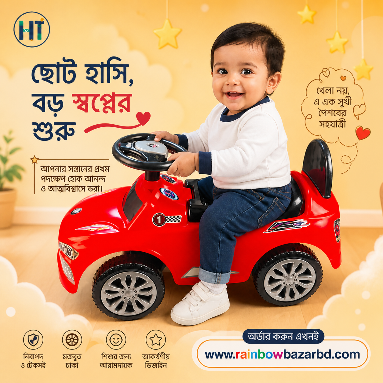 baby car