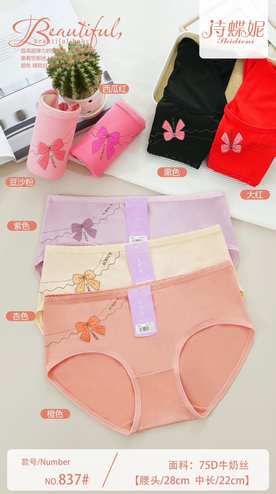 Women's  Underwear