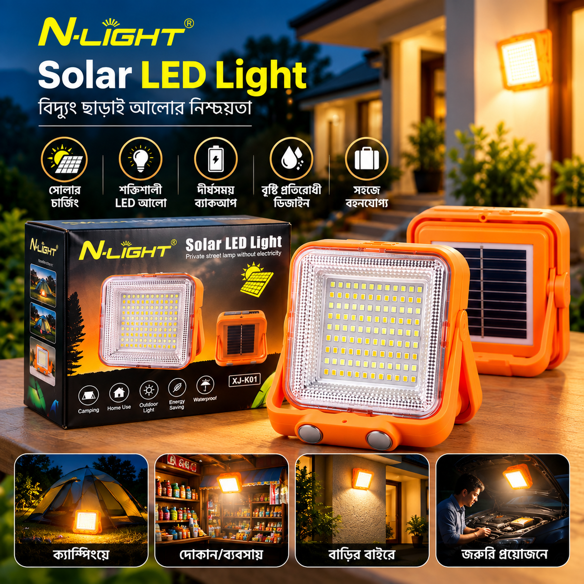 SunGlow Pro Solar LED Light
