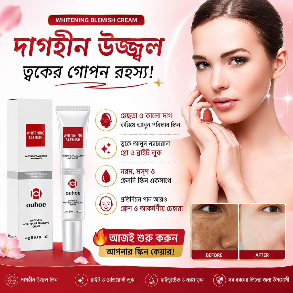 Youbuy Whitening Blemish Cream ( free Delivary )
