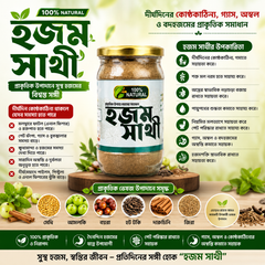 হজম সাথী