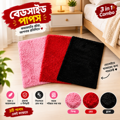 CozyTouch Bedside Mat – 3 in 1 Combo