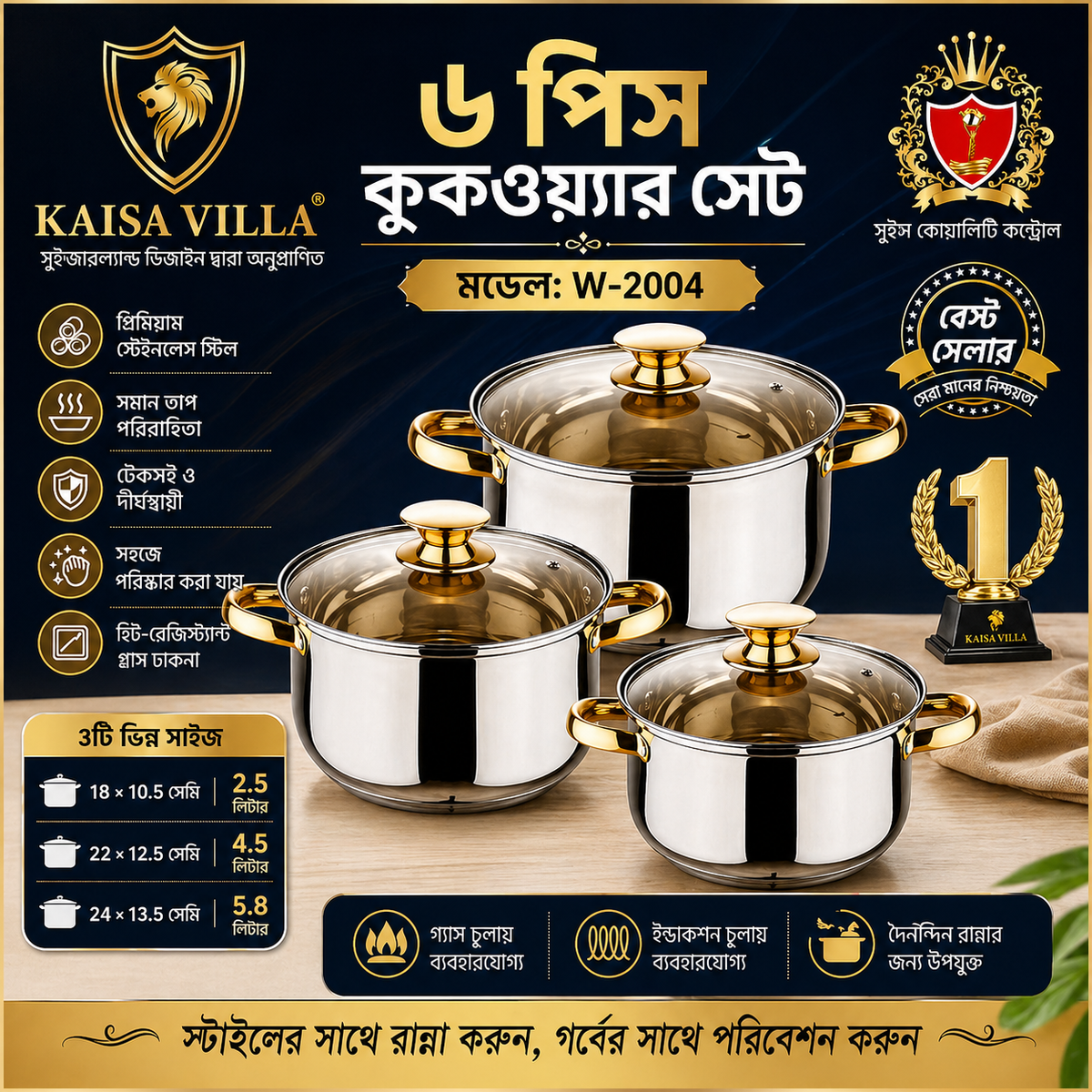 KAISA VILLA 6-Piece Stainless Steel Cookware Set (W-2004)