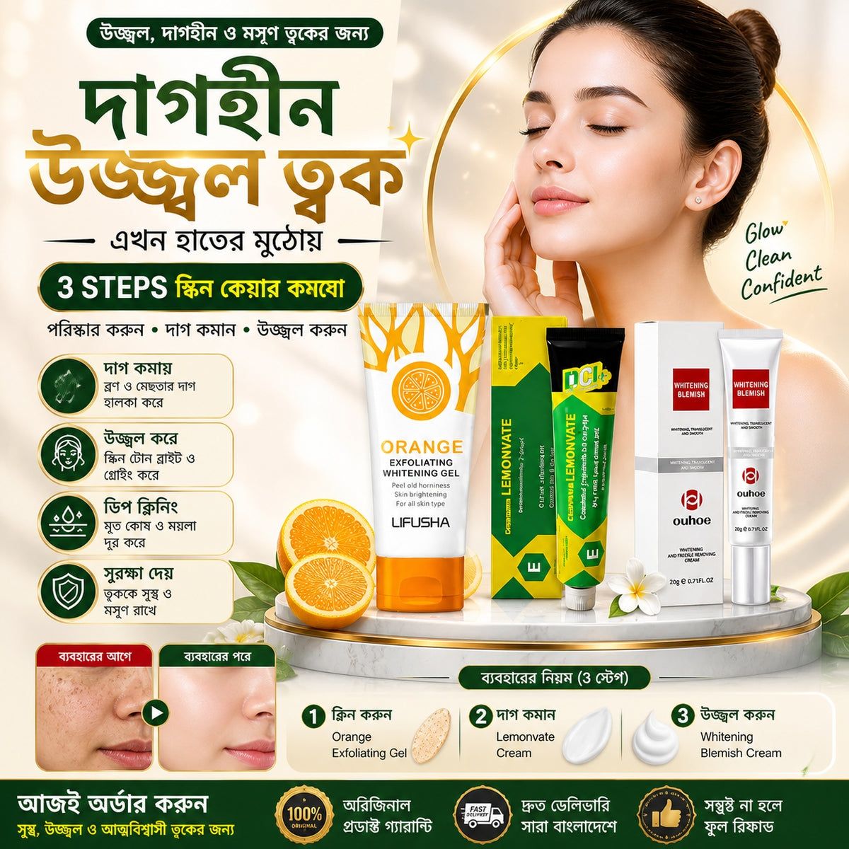 Skin Brightening 3-in-1 Set