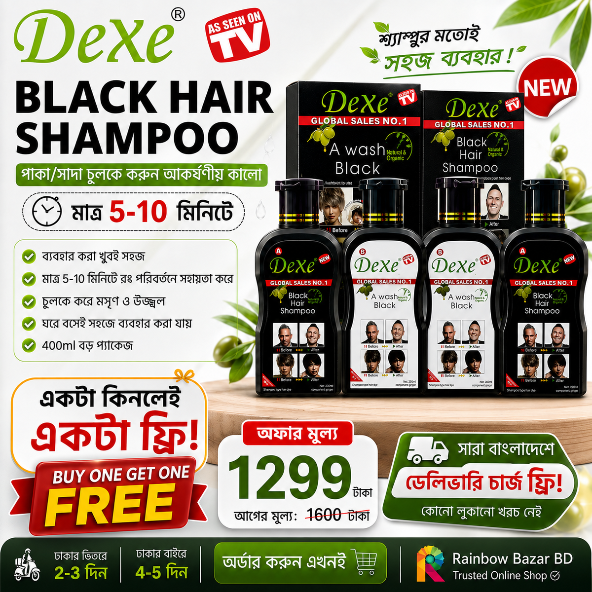 Dexe black hair shampoo 400ml