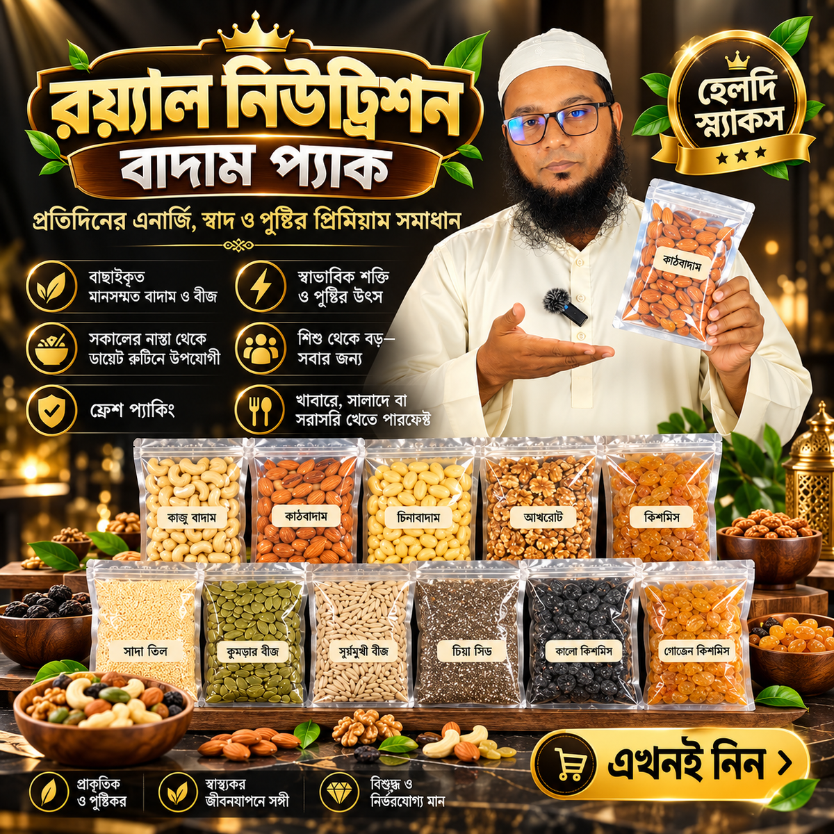 Dry food combo