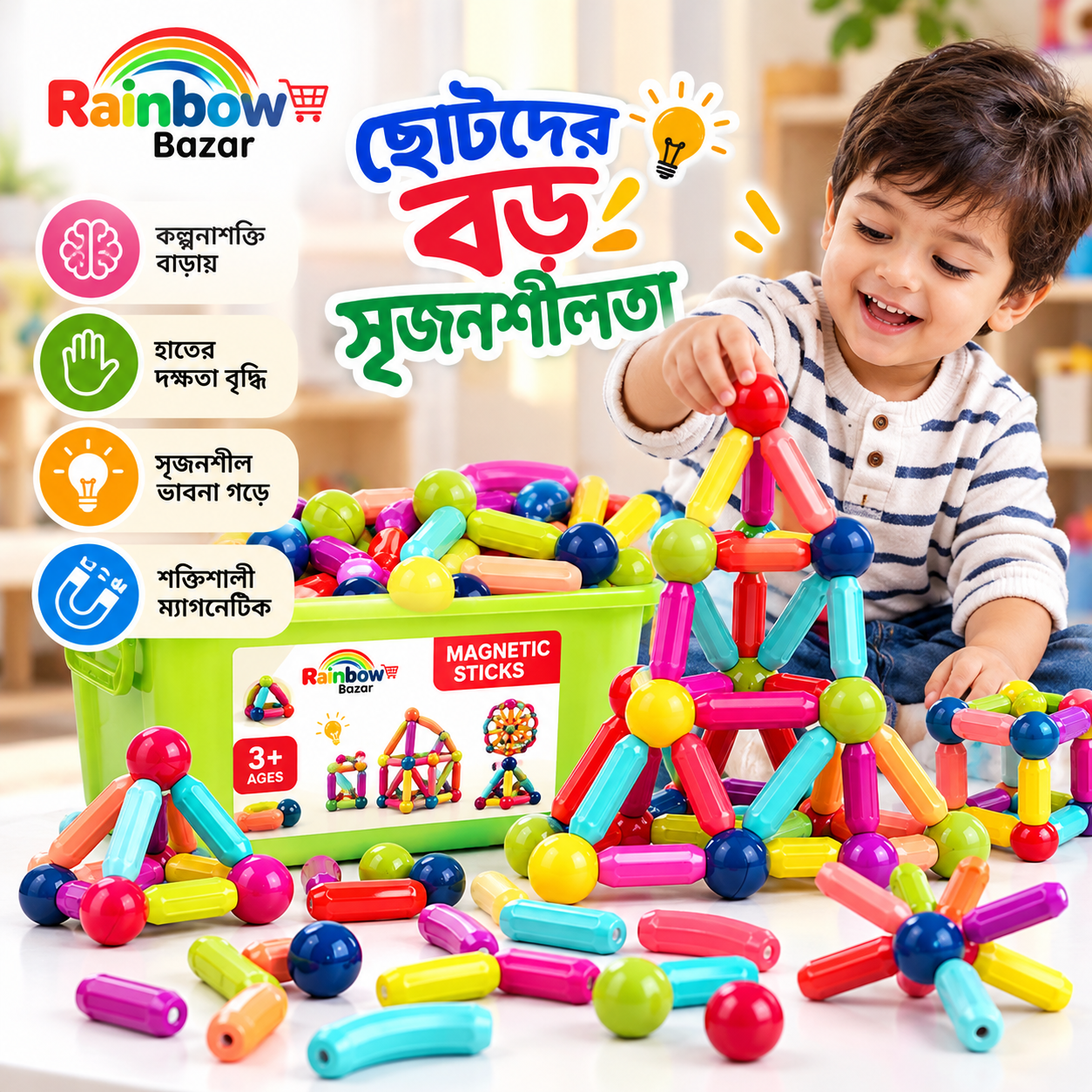 Magic Magnetic Creative Builder Set।