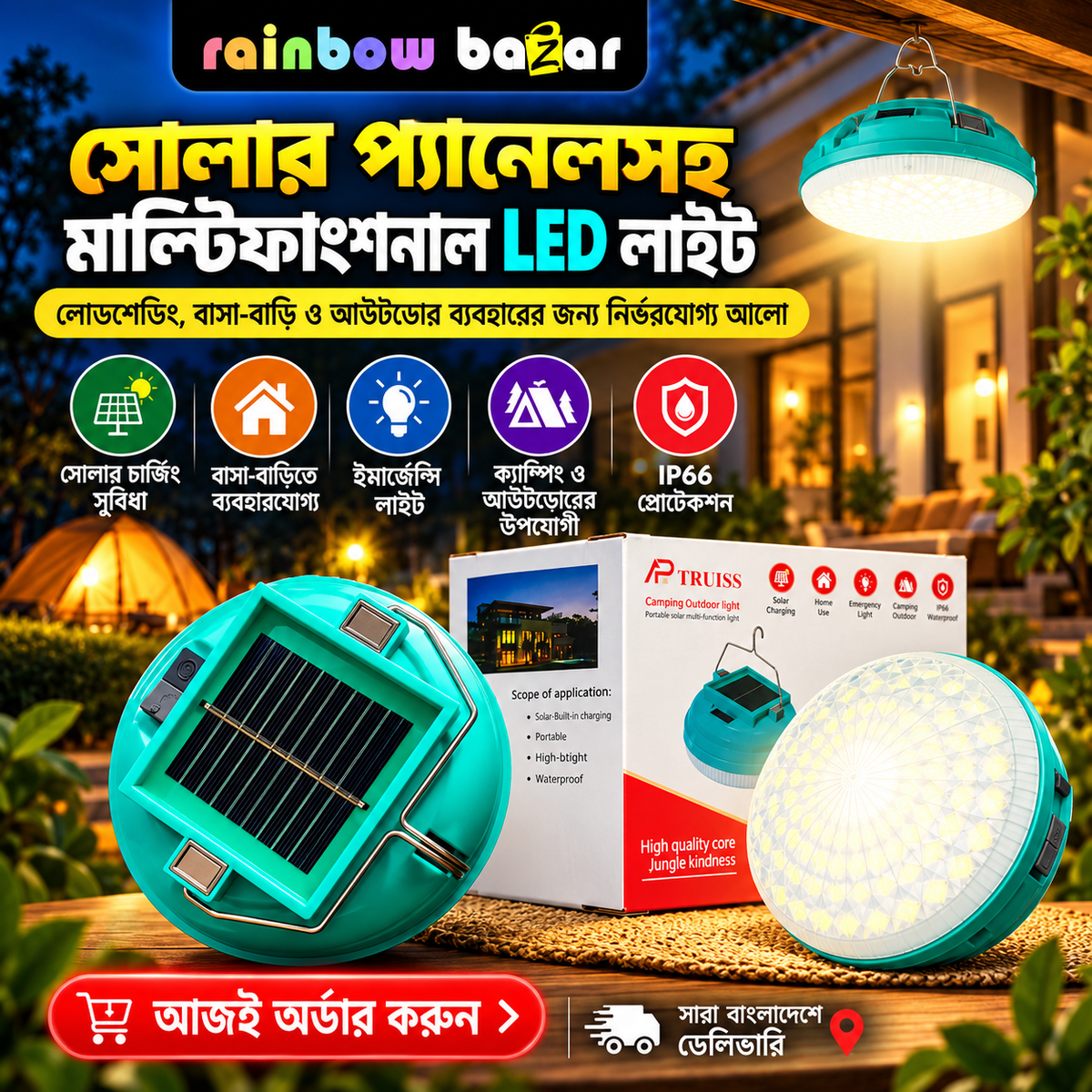 SolarGlow Light F5-140