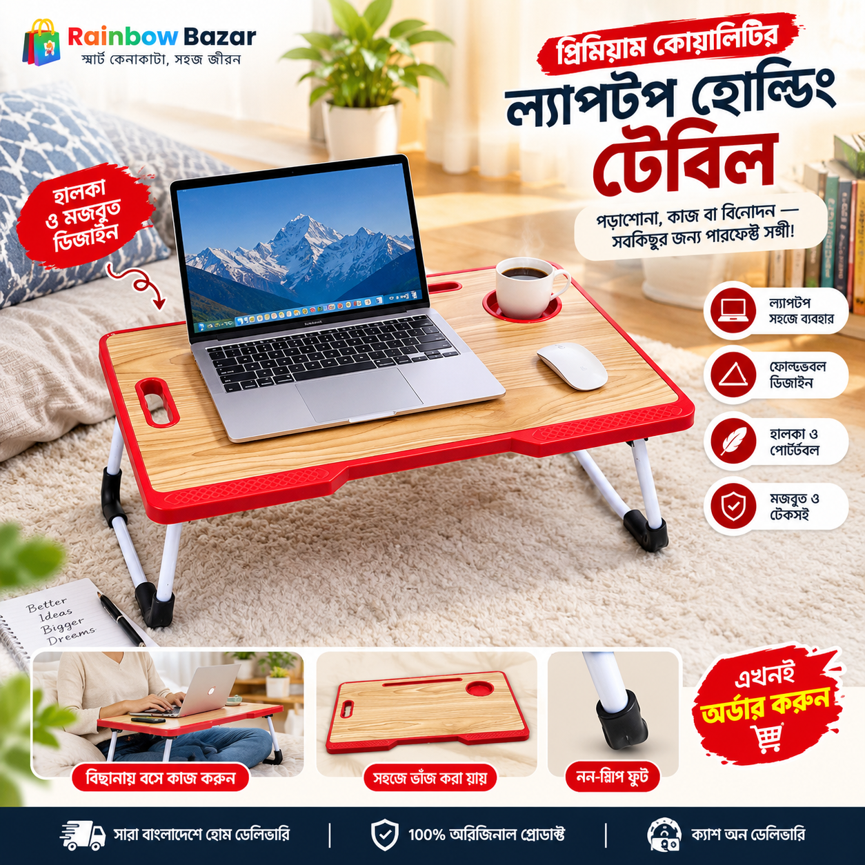 Premium laptop folding table