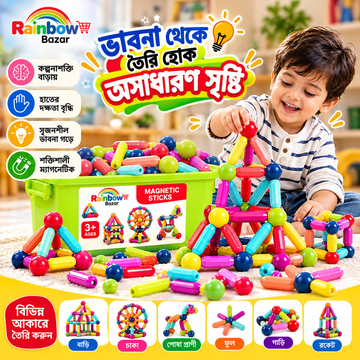 Magic Magnetic Creative Builder Set।